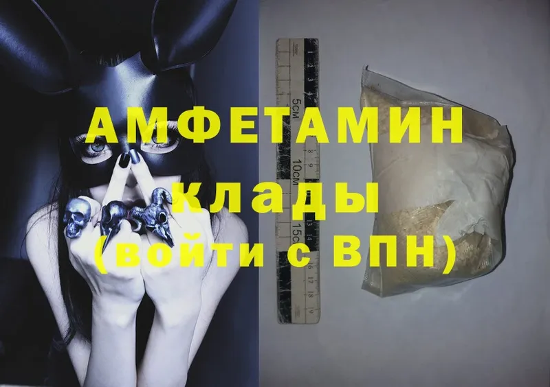 Amphetamine 98%  Куйбышев 