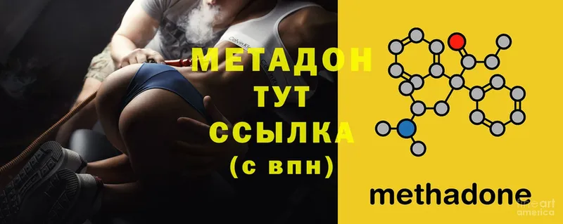 МЕТАДОН methadone  Куйбышев 